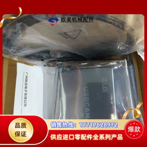 周立功Can盒，USBCAN-2E-U，项目，剩余四个，议价