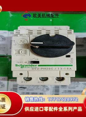 电动机断路器GV2PM06C 08C 14C 20C2议价