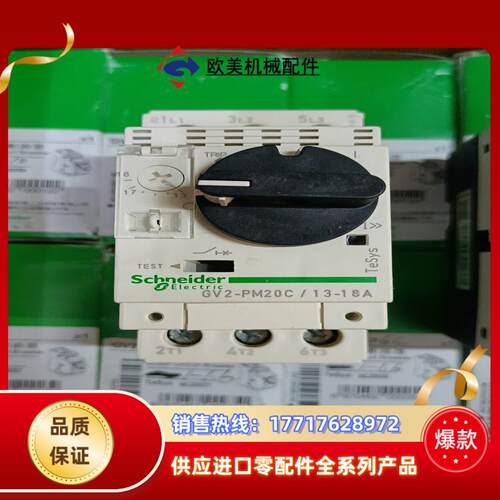电动机断路器GV2PM06C 08C 14C 20C2议价