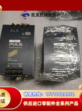 普尔世PULS电源  CS10241 -S1成色95新现议价