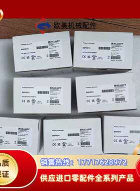 全新原装正品 BALLUFF巴鲁夫压力传感器 BSP00YC议价