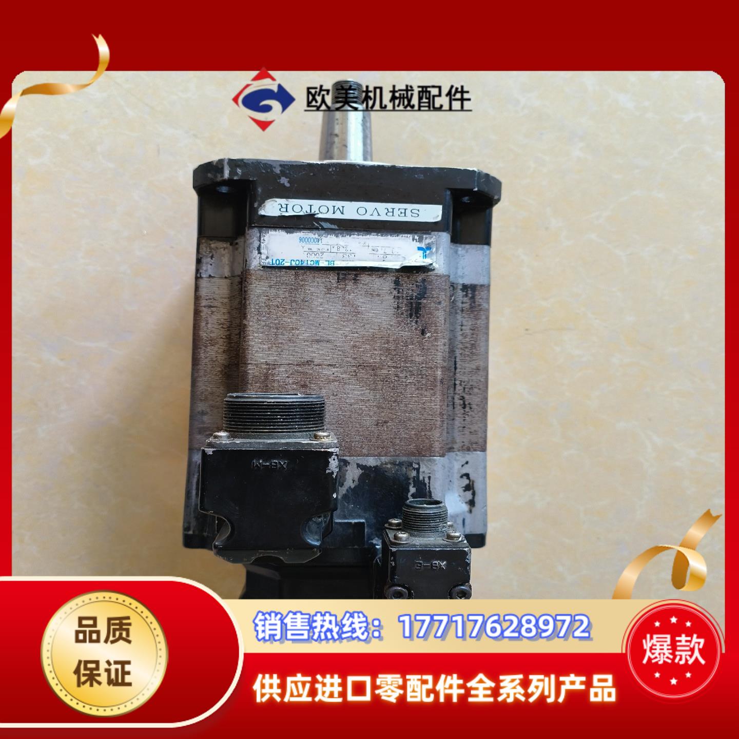 BL-MC140J-20T大畏OKUMA电机编码器议价