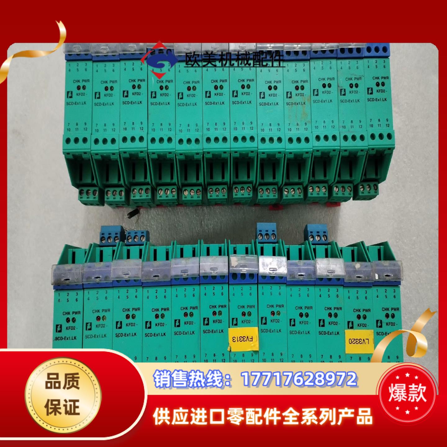 KFD2-EB2R4AB倍加福安全栅 现货23个 议价