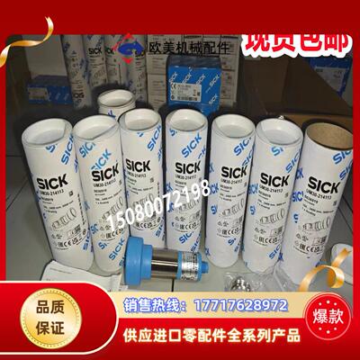 SICK超声波传感器UM30-212113 214111 214114 214115 215118议价