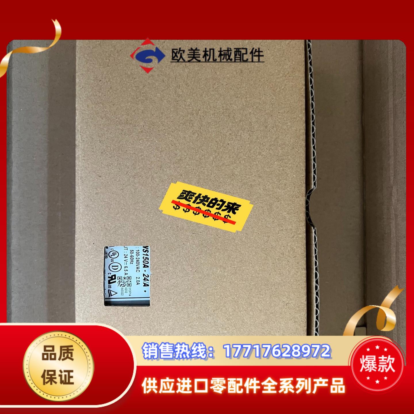 HWS150A-24ATDK-L开关电源议价