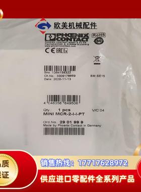 phoenixcontact  菲尼克斯  mini mcr议价