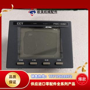 PMC-5深圳中电技术CCT PMC-5三相数字式多议价
