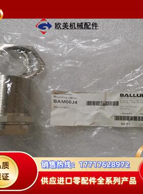 BALLUFF巴鲁夫M30传感器固定保护套 BAM00J4议价
