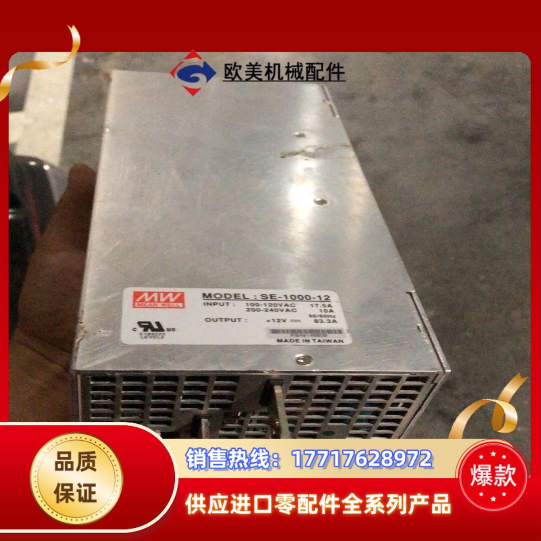 SE-1000-12台湾明纬开关电源12V833A议价
