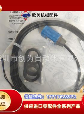 全新原装1058393德国光电传感器GRTE18S-N1347议价