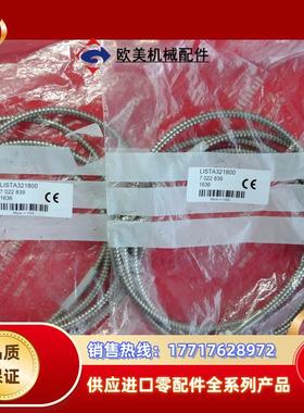 S 7022839 西克全新光纤传感器 LISTA321800议价