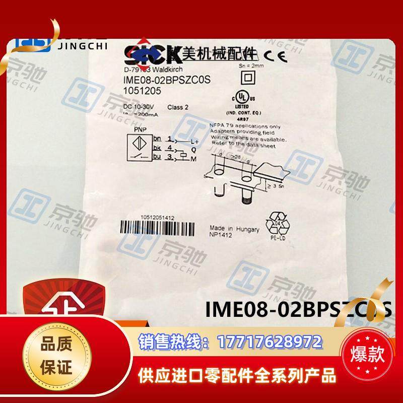 sick接近开关IME08-02BPSZC0S/IME08-04NPOZT0S全新现货议价