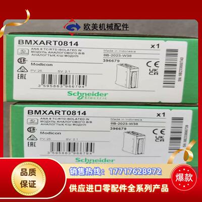 BMXART0814 全新原装正品需要的联系议价