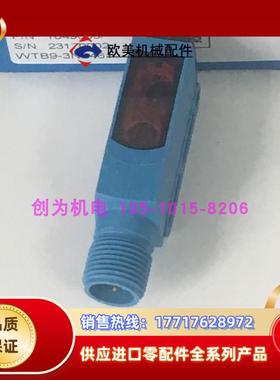 全新原装现货德国光电开关WTB9-3N2461订货号1049053当天议价
