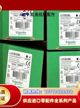 控制继电器LUCM32BL议价