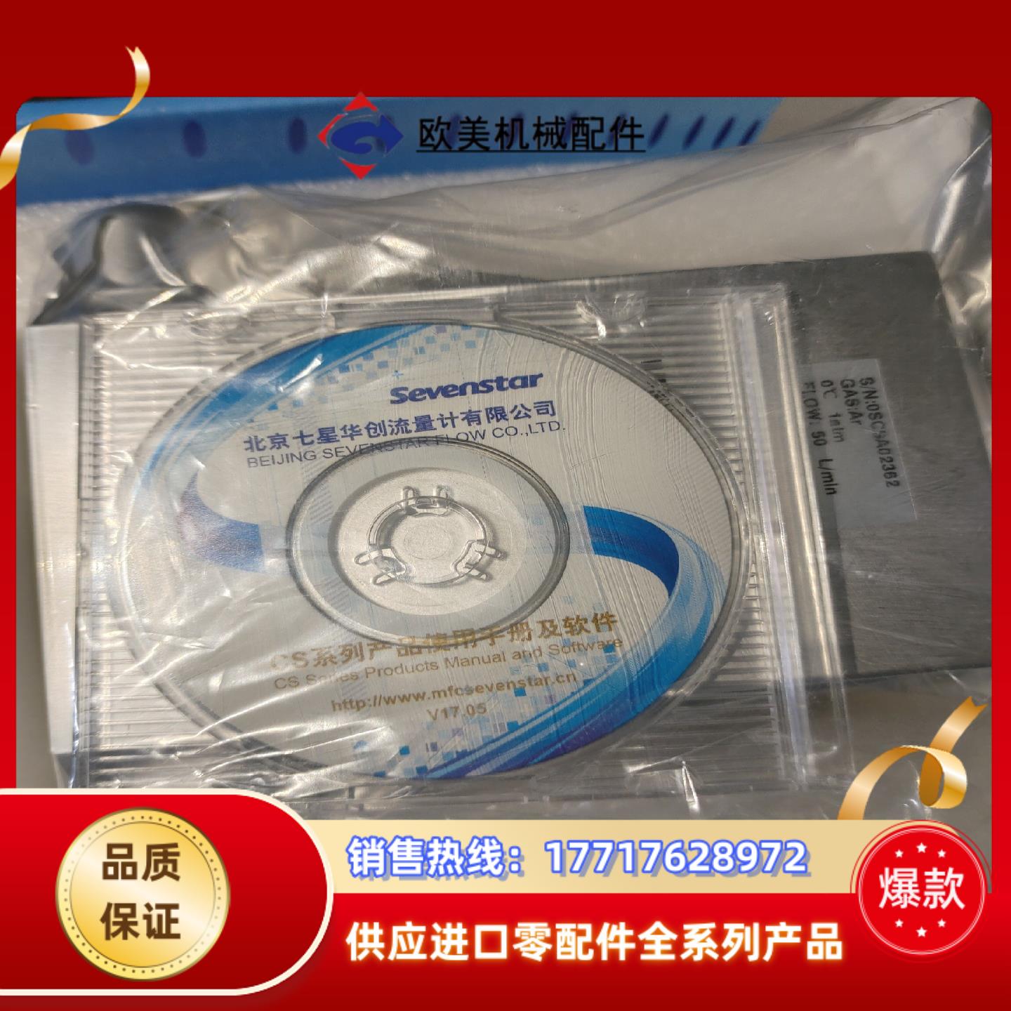 七星计七星质量计CS200A议价