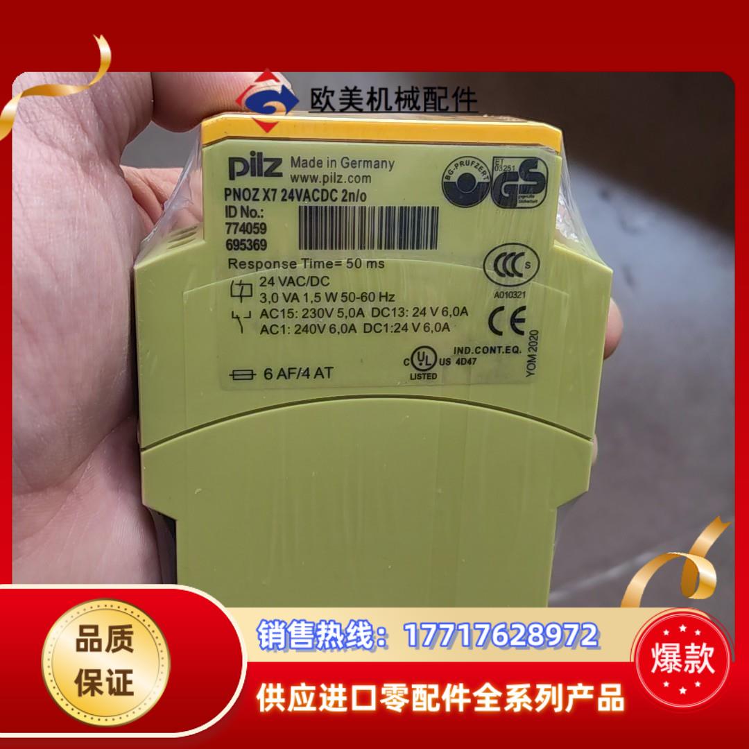皮尔兹PiIZ X7 PONZ 774059德国全新原装议价