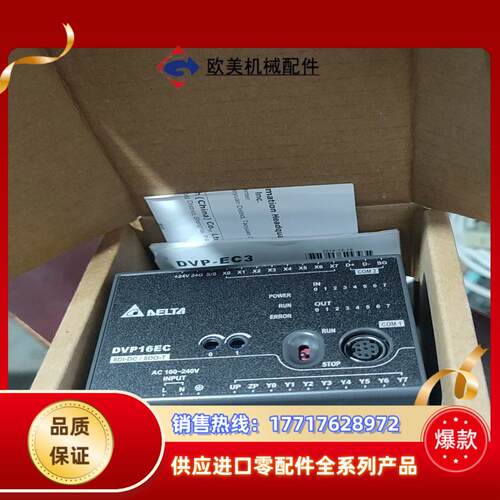 DVP16EC00T3全新台达plc模块全新未用质量保证议价