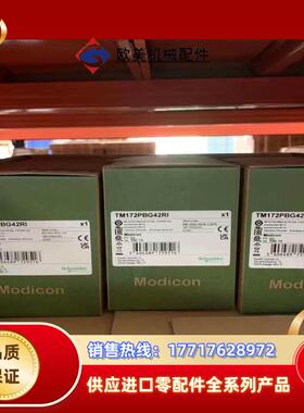 TM172PBG07R议价