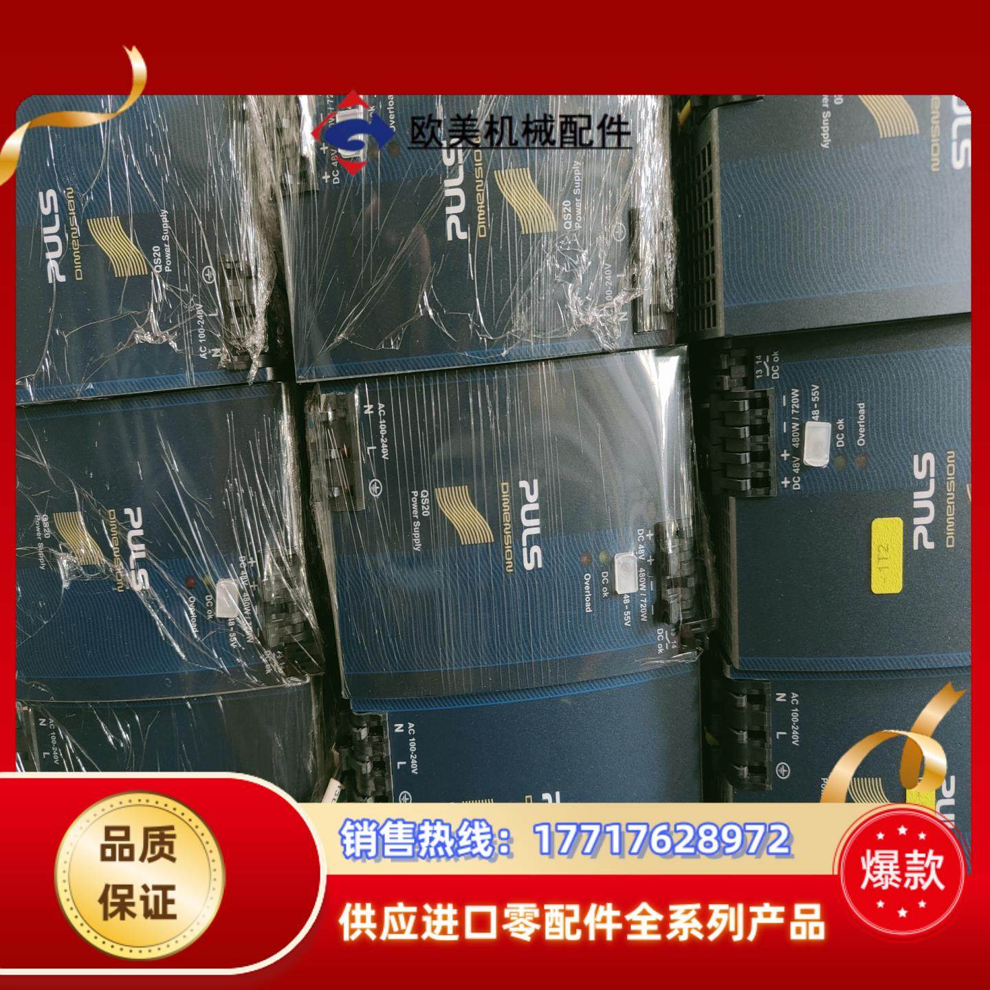 PULS普尔世电源QS20481实物拍议价