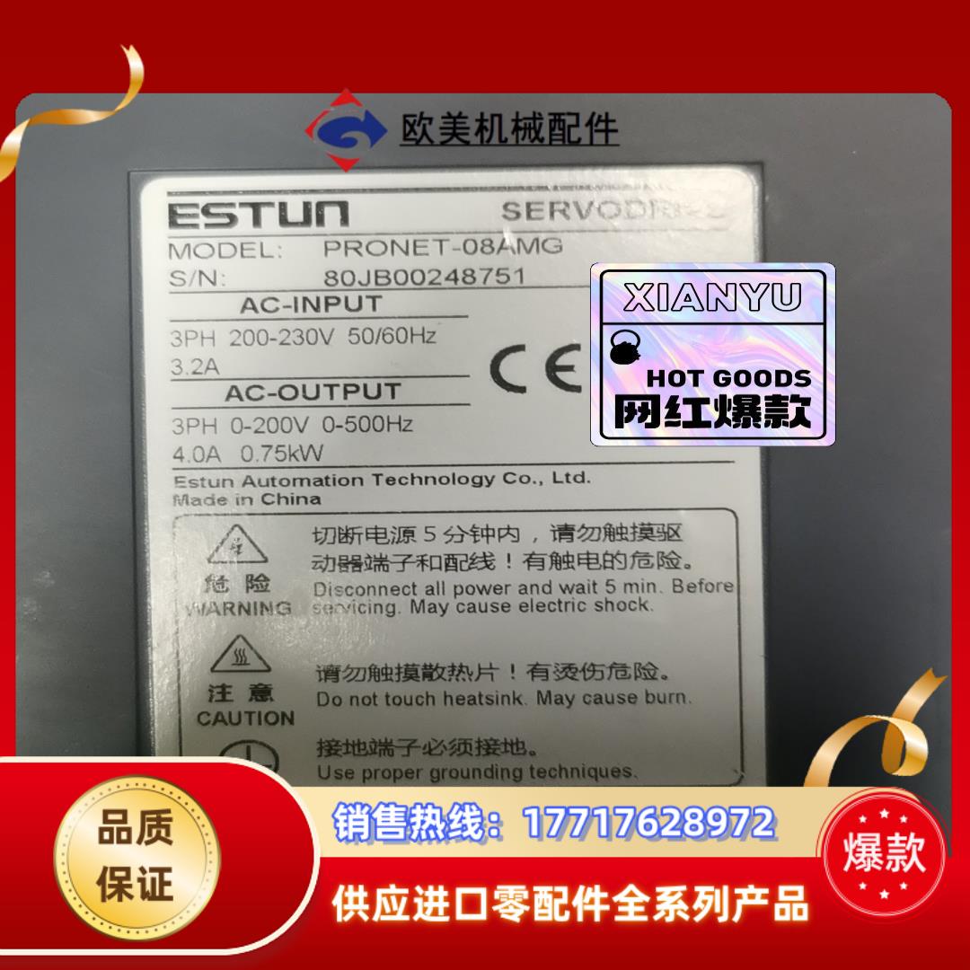 埃斯顿伺服套装pronet-08amg-750w议价
