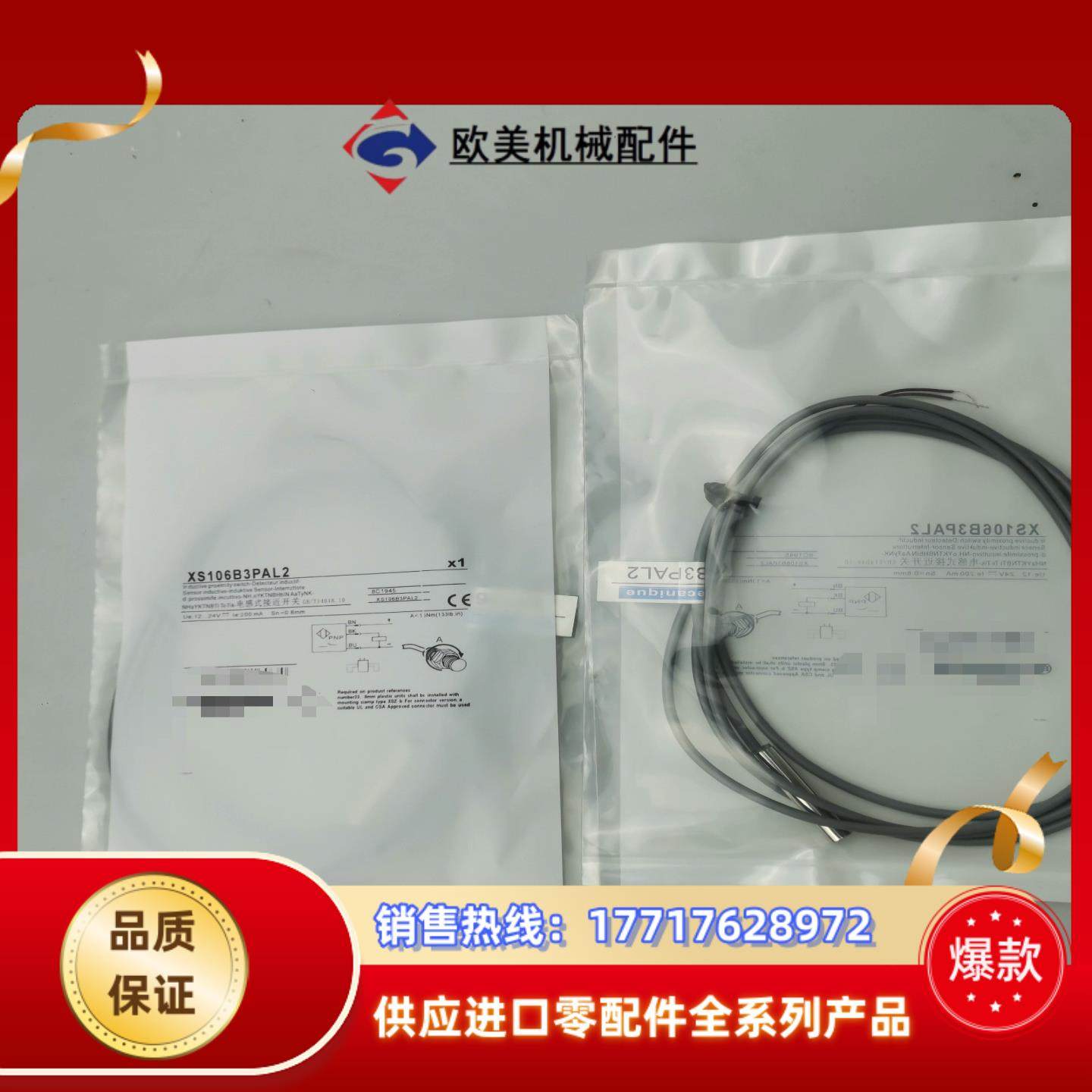 现货 传感器 XS106B3PBL2 XS106B3PAL2议价