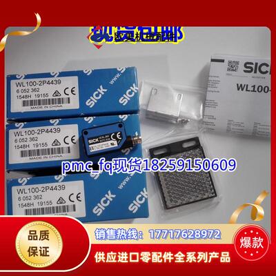WT100-N1412 6026109德国SICK 光电开关原装正品 现货议价