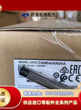 全新正品VFD17AMS43ANSHA 台达高频变频器M议价