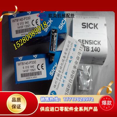 WTB140-P330德国SICK 6012643 WTB140-P430 原装现货议价
