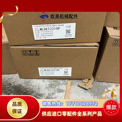 清仓MLDET2310P保修，实价议价