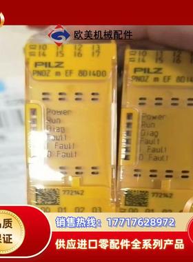 皮尔兹全新原装正品安全继电器710001710002议价