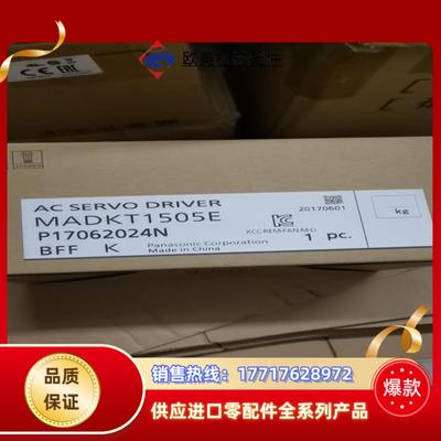 A5驱动器MADKT1505E全新原装议价