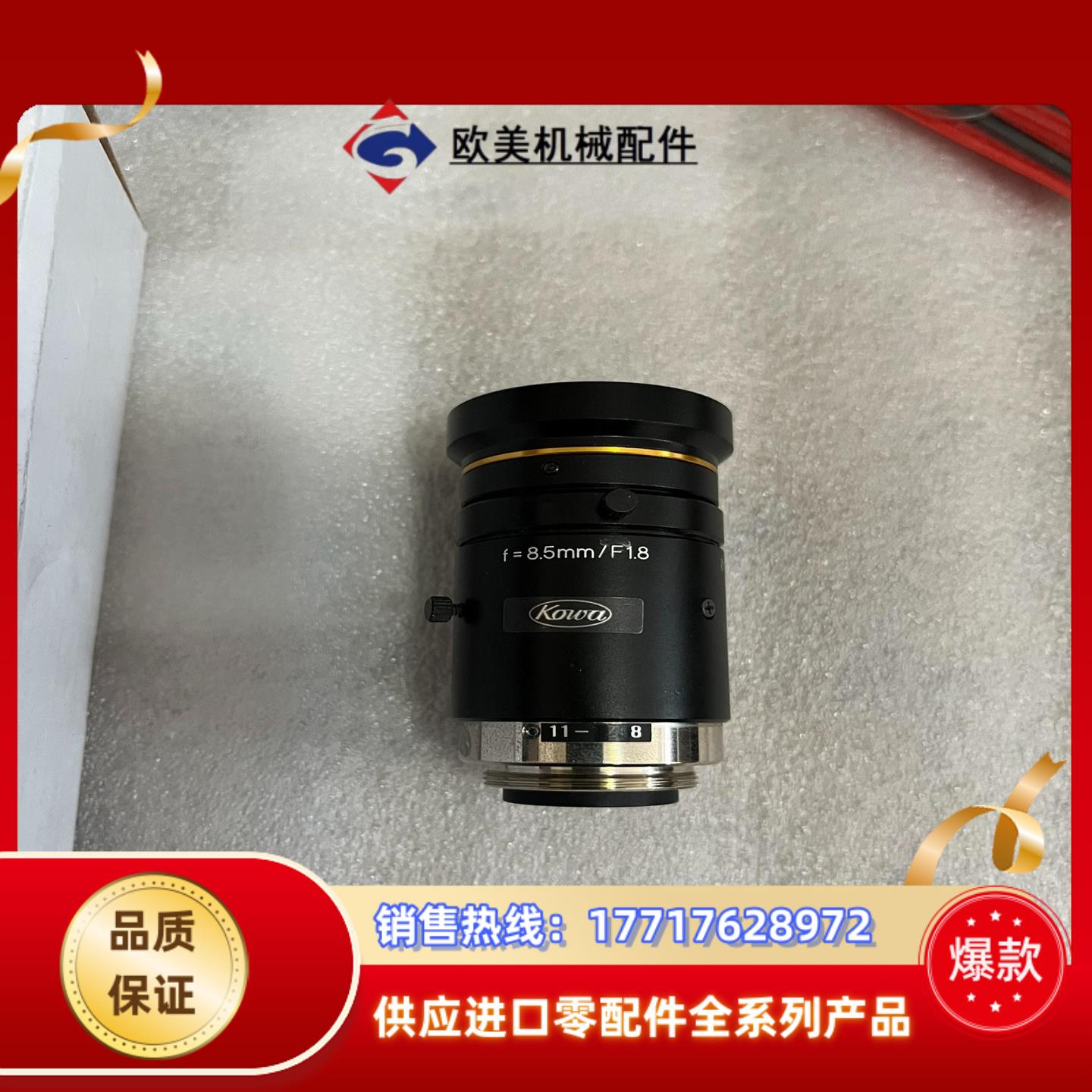 LM8JC10M kowa千万高分辨率工业镜头 f=85议价