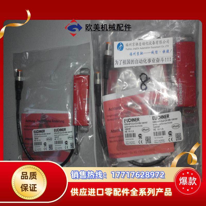 安士能CES-AR-CL2-CH-L10-109049原装AE-B-A1-03,0-F-11议价