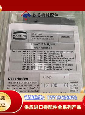 D-32339浩亭0945 1151100网线插头Han 3议价