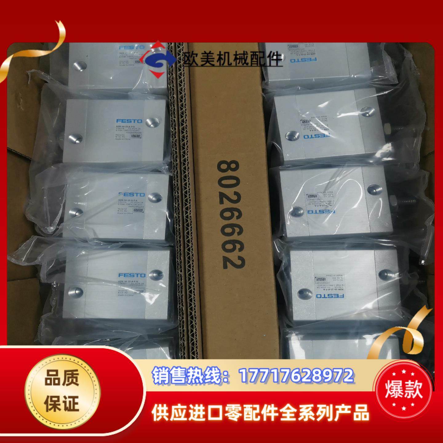 FESTO费斯托全新原装正品  536314 ADN-50-议价,3C数码配件,隔离器/耦合器,淘宝优惠券,粉丝福利购,淘宝优惠卷