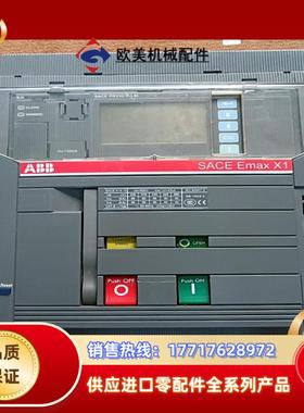 议价ABB EMAX X1N10要的联系议价