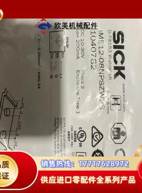 ime12-08npszw2s原装正品议价