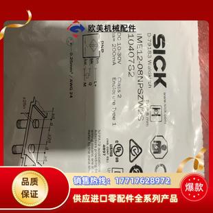 正品 議價 08npszw2s原裝 ime12