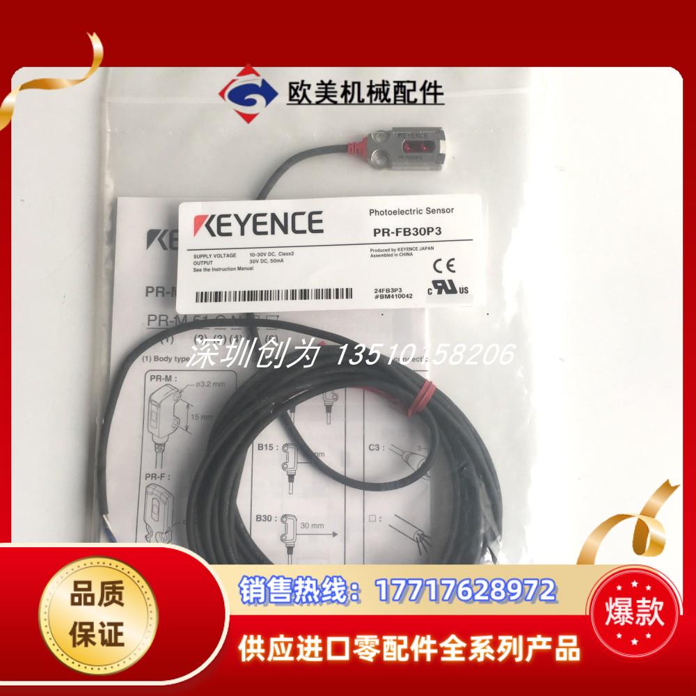 全新真品现货光电传感器PR-FB30P3当天发货议价