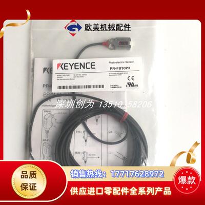 全新真品现货光电传感器PR-FB30P3当天发货议价