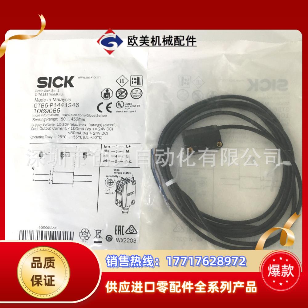 全新原装现货1069066德国光电传感器GTB6-P1441S46议价