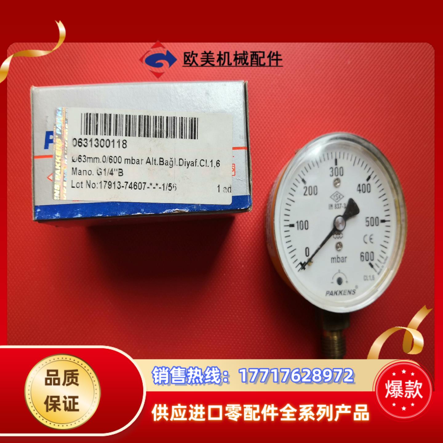 0631300118 PAKKENS压力表0-600mbar议价