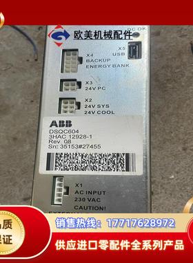 ABB电源 DSQC604 3HAC12928-1议价