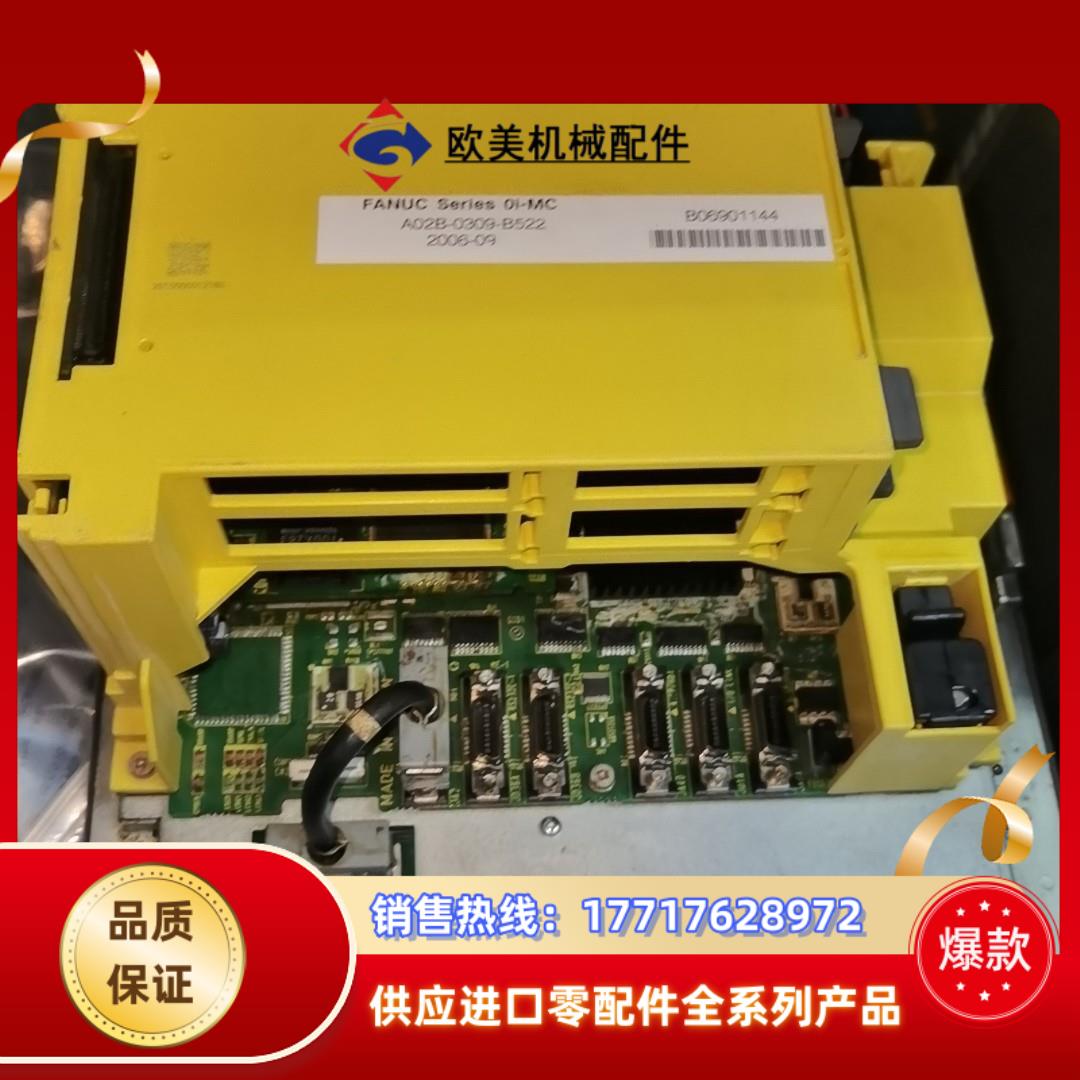 a02b-0309-b522发那科oi mc系统主机主板0议价