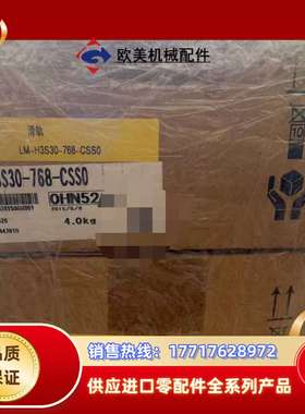 LM-H3S30-768-CSS0 直线电机 议价