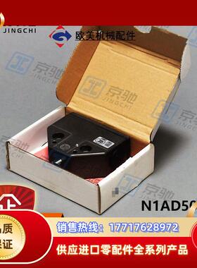 euchner行程开关N1AD502-M精密单体079265全新原装现货议价