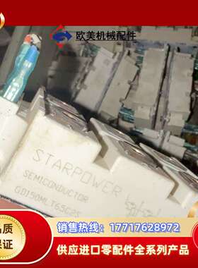 斯达GD150ML T65C2S15个议价