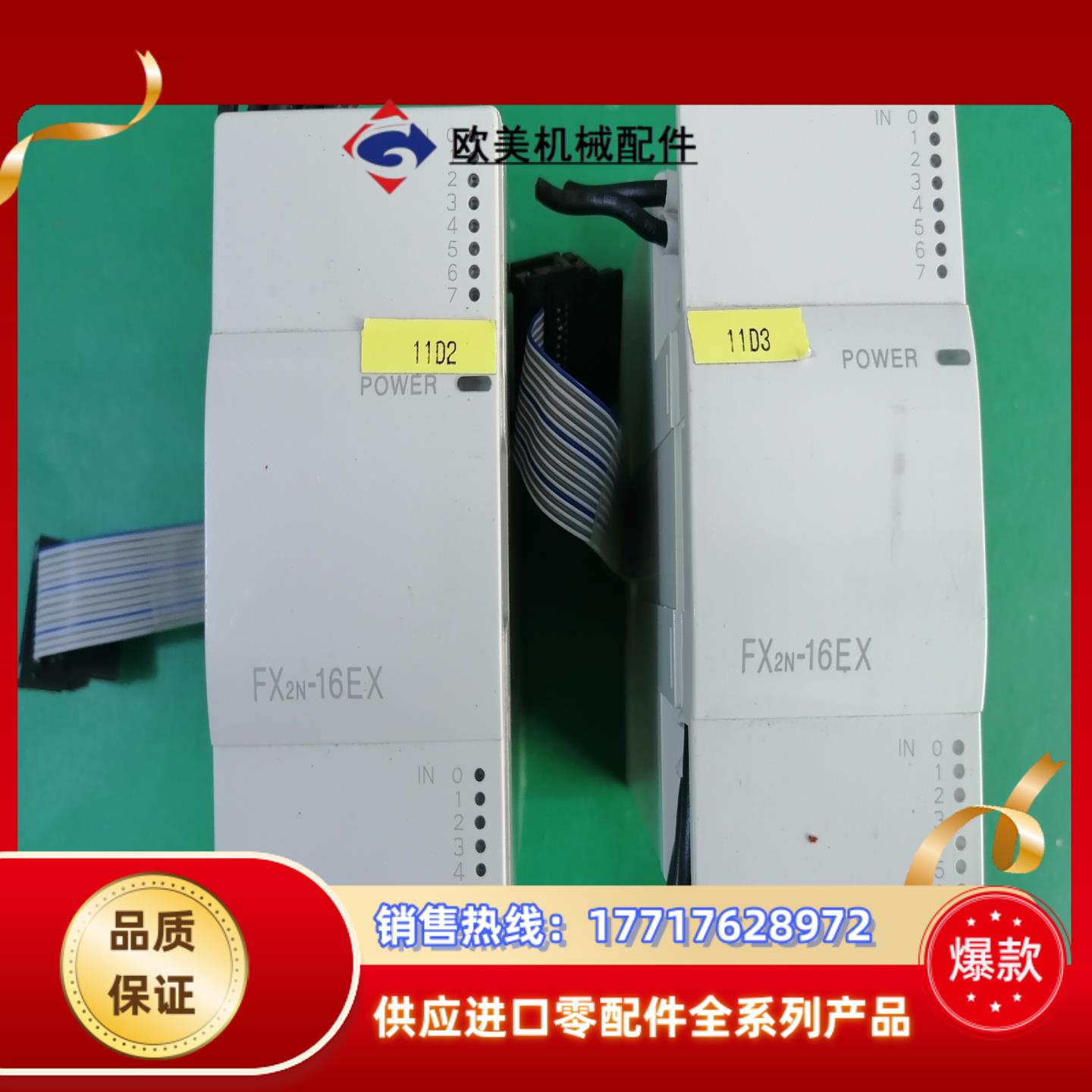 三菱PLC  FX2N-16EX  现货功能完好成色议价