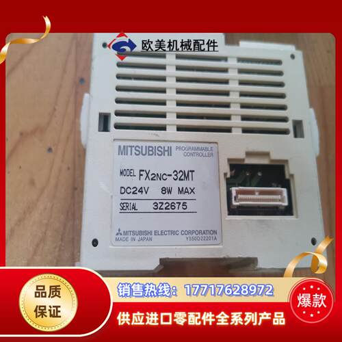 FX2NC-32MT三菱PLC原装模块现货共议价